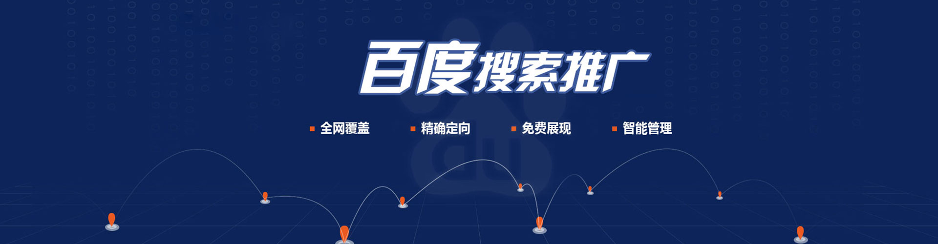 五通桥信息流投放